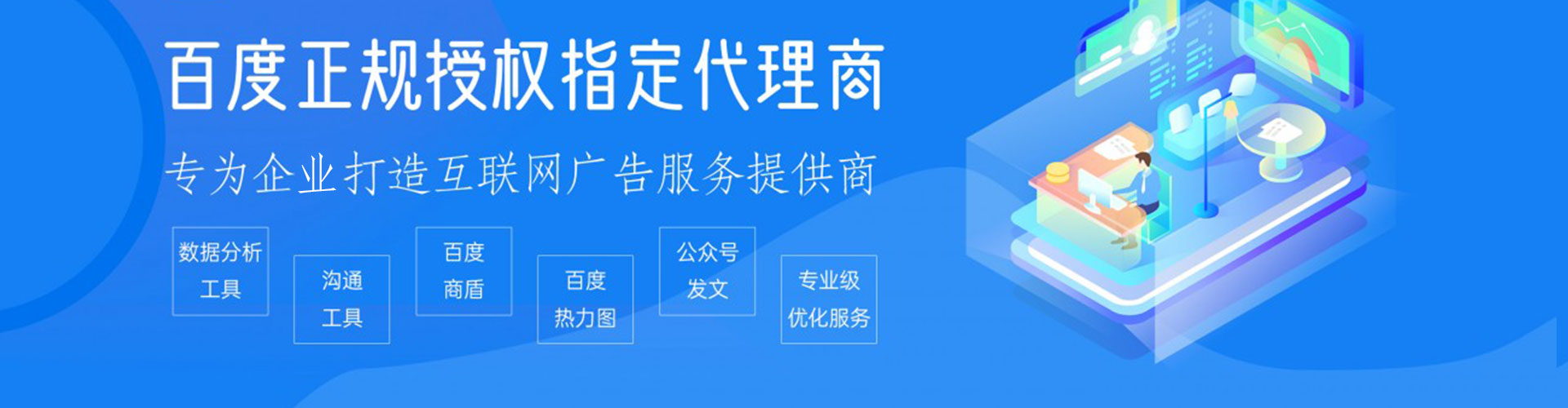 正蓝旗信息流优化