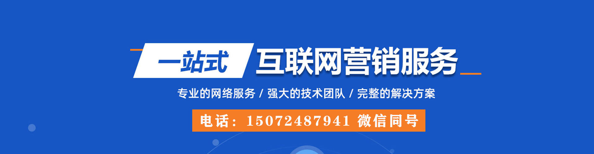 正蓝旗推广开户