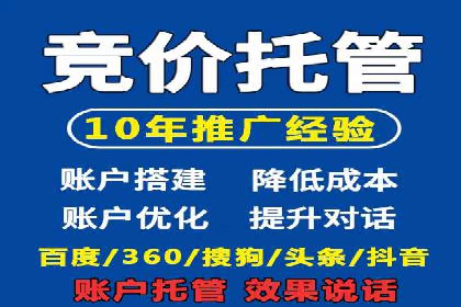 案例分享：SEM竞价托管助力企业提升转化率